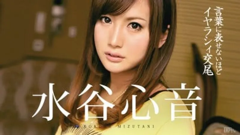 Phim sex mizutani kokone liếm dương vật cực phê