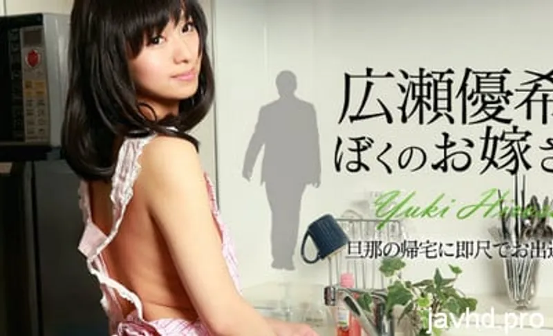 Trả bài người tình dễ thương không che yuki hirose